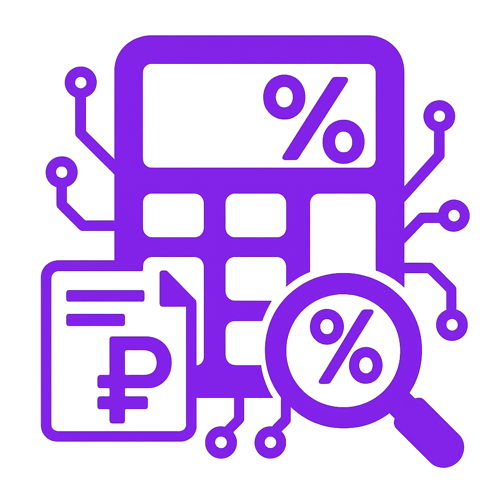 НДС калькулятор